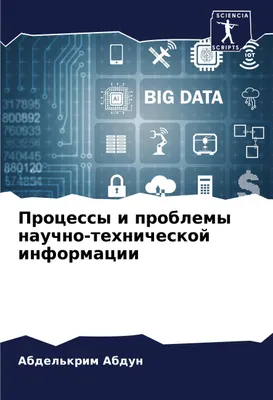 Produktbild von Processy i problemy nauchno-tehnicheskoj informacii