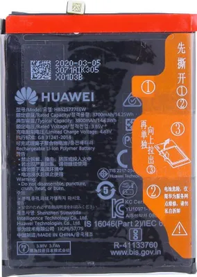 Produktbild von Huawei HB525777EEW