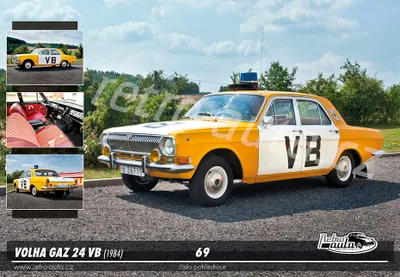 Obrázek produktu pro Pohlednice č. 69 - VOLHA GAZ 24 VB (1984)