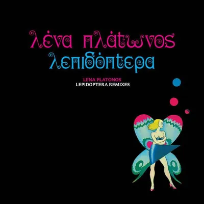 Immagine prodotto di Remix di Lepidoptera