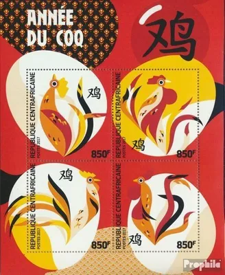Produktbild von Briefmarken Zentralafrikanische Republik 2017 Mi 6910-6913 Kleinbogen (kompl. Ausgabe) postfrisch Jahr des Hahns