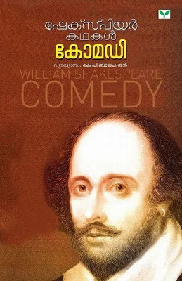 Produktbild von Shakespeare Kathakal