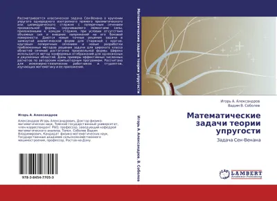 Produktbild von Matematicheskie zadachi teorii uprugosti