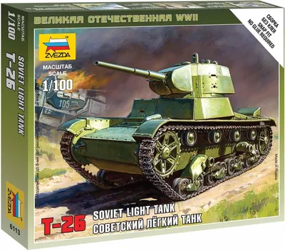 Image de Zvezda 1:100 WWII Tank soviétique T-26