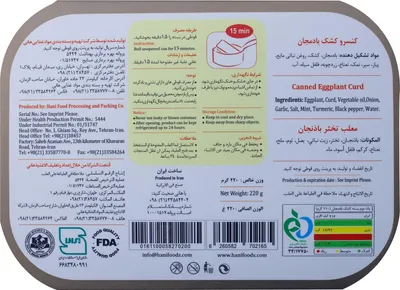 Produktbild von Hani - Auberginenpüree mit Knoblauch und Minze 220gr