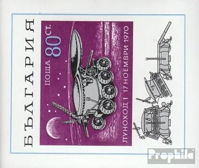 Produktbild von Briefmarken Bulgarien 1970 Mi Block29 (kompl.Ausg.) postfrisch Lunochod 1