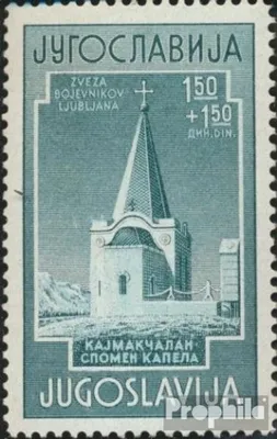 Produktbild von Briefmarken Jugoslawien 1941 Mi 435 postfrisch Denkmäler für Kriegsopfer