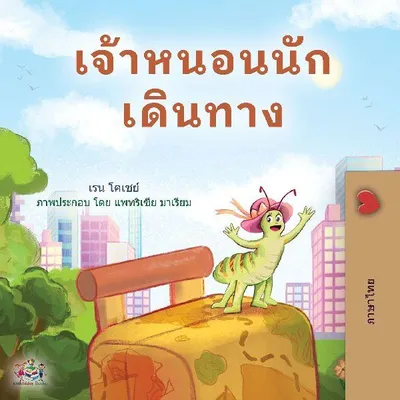 Produktbild von The Traveling Caterpillar (Thai Children's Book)