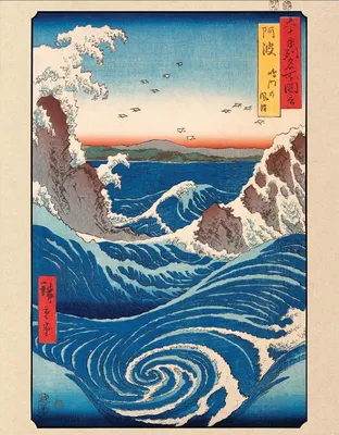 Zdjęcie produktu dla Hiroshige – Naruto Whirpool – 40 x 50 cm – Plakat