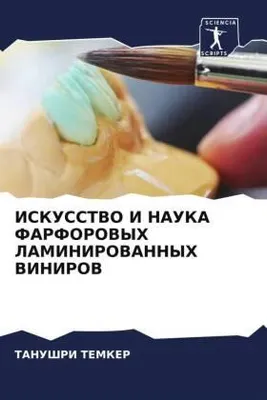 Produktbild von Iskusstvo I Nauka Farforovyh Laminirovannyh Vinirov