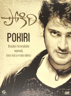 Produktbild von Pokiri (nur Originalversion) [DVD]