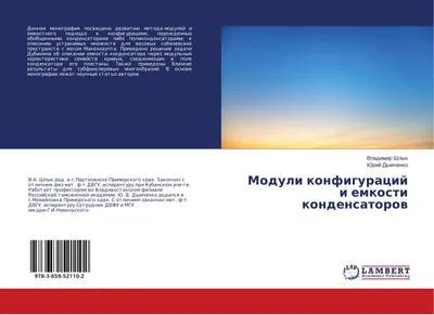 Produktbild von Moduli konfiguracij i emkosti kondensatorow