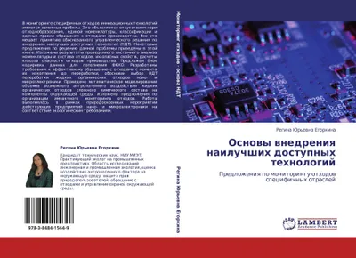Produktbild von Osnowy wnedreniq nailuchshih dostupnyh tehnologij