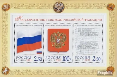 Produktbild von Briefmarken Russland 2001 Mi Block38 (kompl.Ausg.) mit Golddruck postfrisch Symbole der Föderation