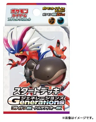 Produktbild von Pokemon Generations Start Decks: Koraidon ex & Paldean Clodsire ex Japanese