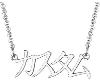 Productafbeelding van Gouden damesketting, roestvrij staal, 18k verguld, personaliseerbaar, 45+5 cm, sleutelbeenketting