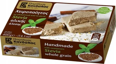 Produktbild von Kandylas Vollkorn-Halva mit Stevia 400 g handgemacht aus Griechenland