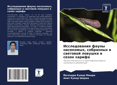 Produktbild von Issledowaniq fauny nasekomyh, sobrannyh w swetowoj lowushke w sezon harifa