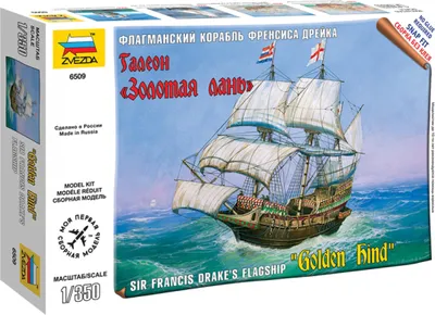 Productafbeelding van Wargames (TS) Schip 6509 – Golden Hind (1:350)