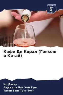Produktbild von Kafe De Koral (Gonkong i Kitaj)