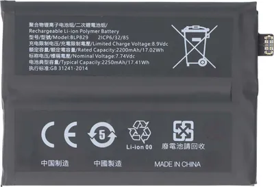 Image de Avizar, Batterie OnePlus 9 Li-Polymer 7,74V 2250mAh, Noir