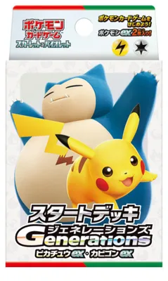 Image de Pokemon Generations Start Decks: Pikachu ex & Snorlax ex Japanese