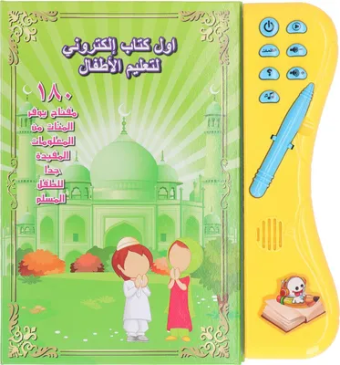 Obrázek produktu pro Interaktivní dětská zvuková kniha pro výuku arabštiny, vzdělávací výuka pro chlapce a dívky