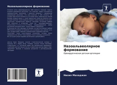 Produktbild von Nazoal'weolqrnoe formowanie