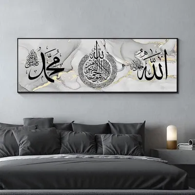 Immagine prodotto di Murales islamico tela decorazione Allah calligrafia 40x120cm