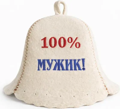 Produktbild von Filzkappe für Sauna Saunahut Saunamütze Schapka „100% Мужик!“