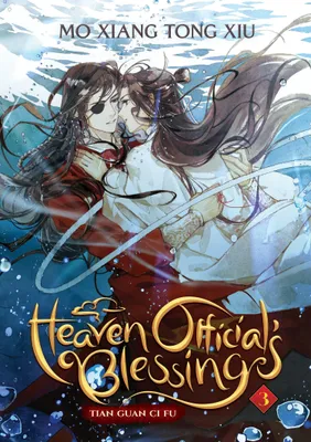 Produktbild von Heaven Official's Blessing: Tian Guan Ci Fu (Novel) Vol. 3