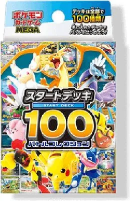 Produktbild von Pokemon Start Deck 100 Battle Collection Japanese