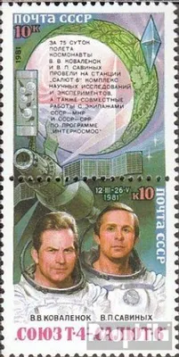 Produktbild von Briefmarken Sowjetunion 1981 Mi 5122-5123 Paar (kompl.Ausg.) gestempelt Orbitalkomplex