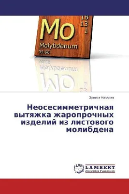 Produktbild von Neosesimmetrichnaq wytqzhka zharoprochnyh izdelij iz listowogo molibdena