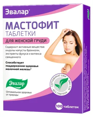 Obrázek produktu pro Mastofit - Evalar - 100 tablet / 0,2 g