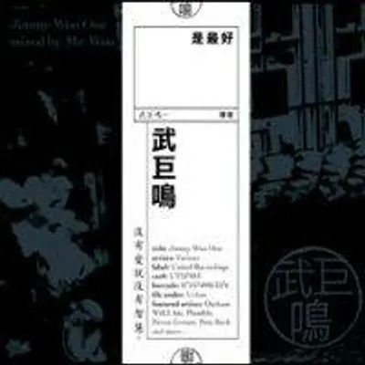Obrázek produktu pro Jimmy Woo One