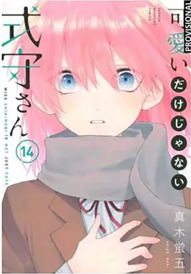 Image de Shikimori, c'est bien plus qu'un joli visage