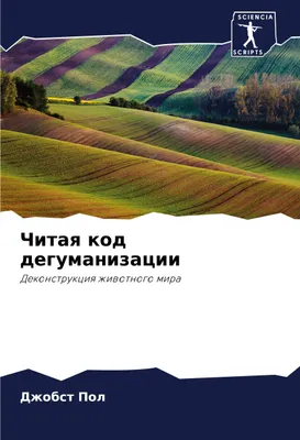 Produktbild von Chitaq kod degumanizacii