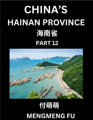 Produktbild von China's Hainan Province (Part 12)- Learn Chinese Characters, Words, Phrases with Chinese Names, Surnames and Geography