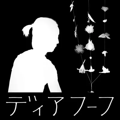Obrázek produktu pro Deerhoof: Miracle-Level -   - (CD / M)