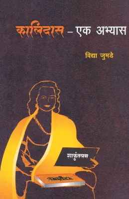 Produktbild von Kalidas Ek Abhyas