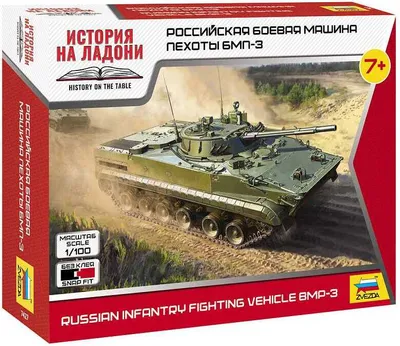 Image de Wargames (HW) militaire 7427 - BMP-3 (1:100)