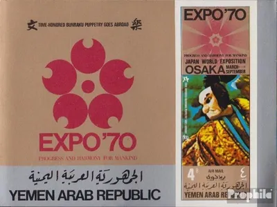 Produktbild von Briefmarken Nordjemen (Arabische Rep.) 1970 Mi Block123B (kompl.Ausg.) gestempelt EXPO 1970 in Osaka