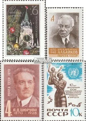 Produktbild von Briefmarken Sowjetunion 1970 Mi 3809,3810,3811,3823 (kompl.Ausg.) postfrisch Neujahr 1971