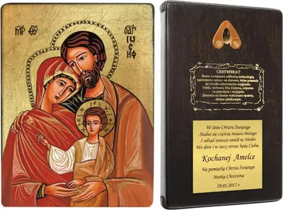 Immagine prodotto di Icona ECO della Sacra Famiglia 14x19,5 cm con incisione