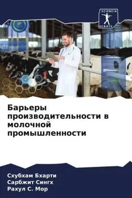Produktbild von Bar'ery proizwoditel'nosti w molochnoj promyshlennosti