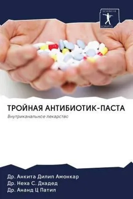 Produktbild von TROJNAYa ANTIBIOTIK-PASTA