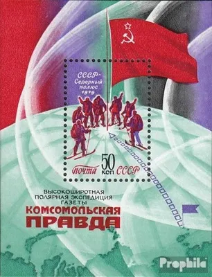Produktbild von Briefmarken Sowjetunion 1979 Mi Block142 (kompl.Ausg.) postfrisch Skiexpedition zum Nordpol