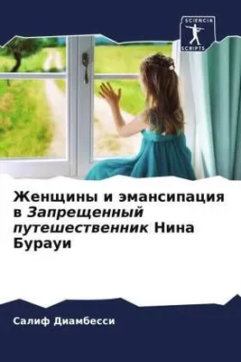 Produktbild von Zhenschiny i ämansipaciq w Zapreschennyj puteshestwennik Nina Buraui