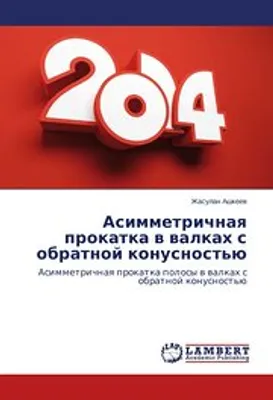 Produktbild von Asimmetrichnaq prokatka w walkah s obratnoj konusnost'ü